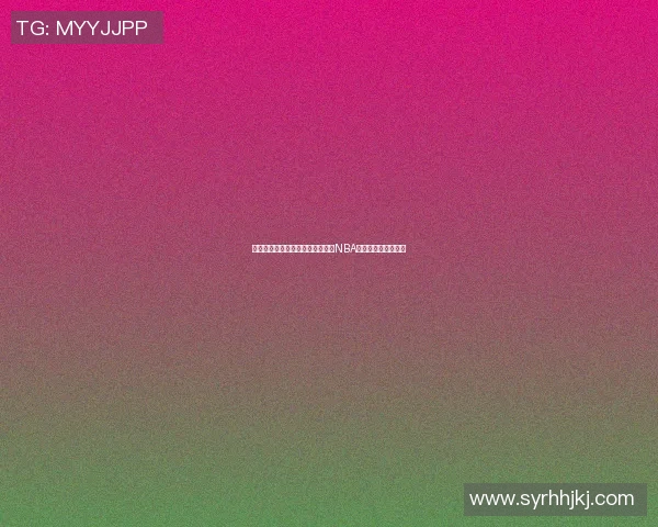 波尔津吉斯与诺天王的对决谁能在NBA赛场上书写传奇篇章