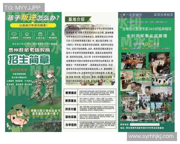 打造专业体育培训机构名称助力青少年全面发展与健康成长